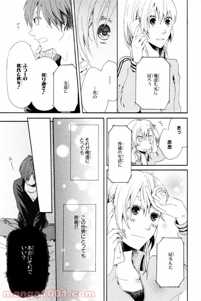 ページ 18 — 第6話