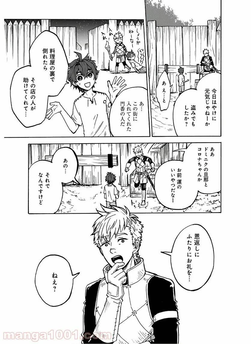 ページ 17 — 第1話