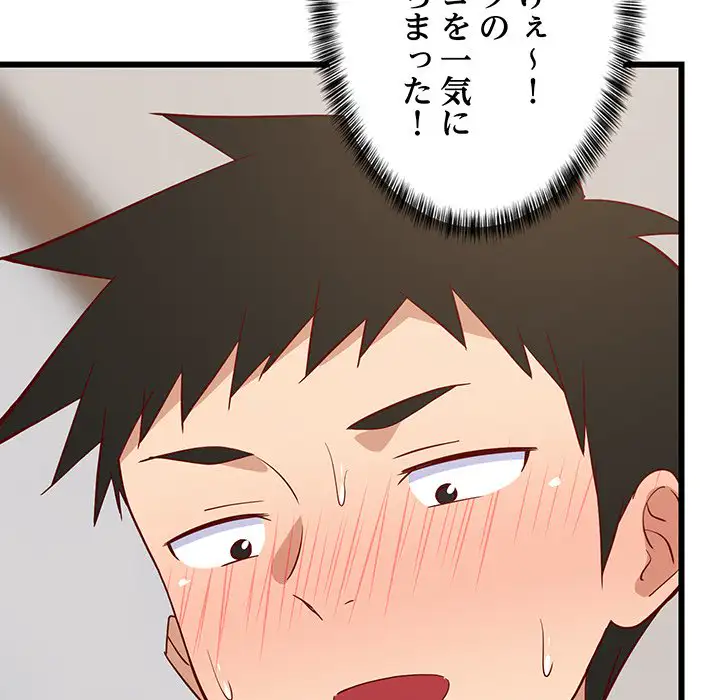ページ 5 — 第20話