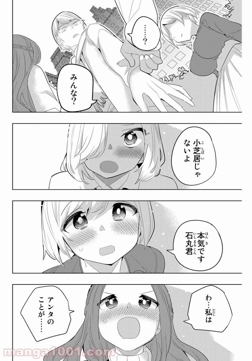 ページ 6 — 第165話