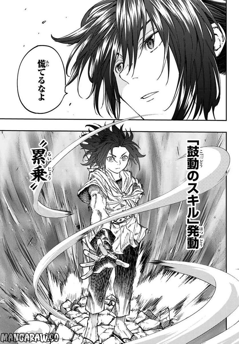 ページ 38 — 第11話