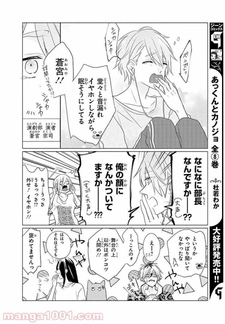 ページ 14 — 第4話