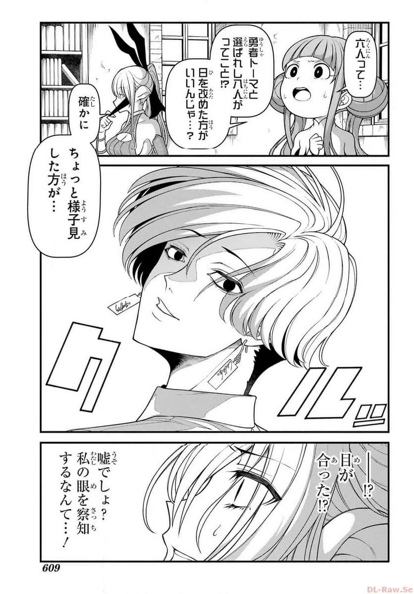 ページ 15 — 第8話