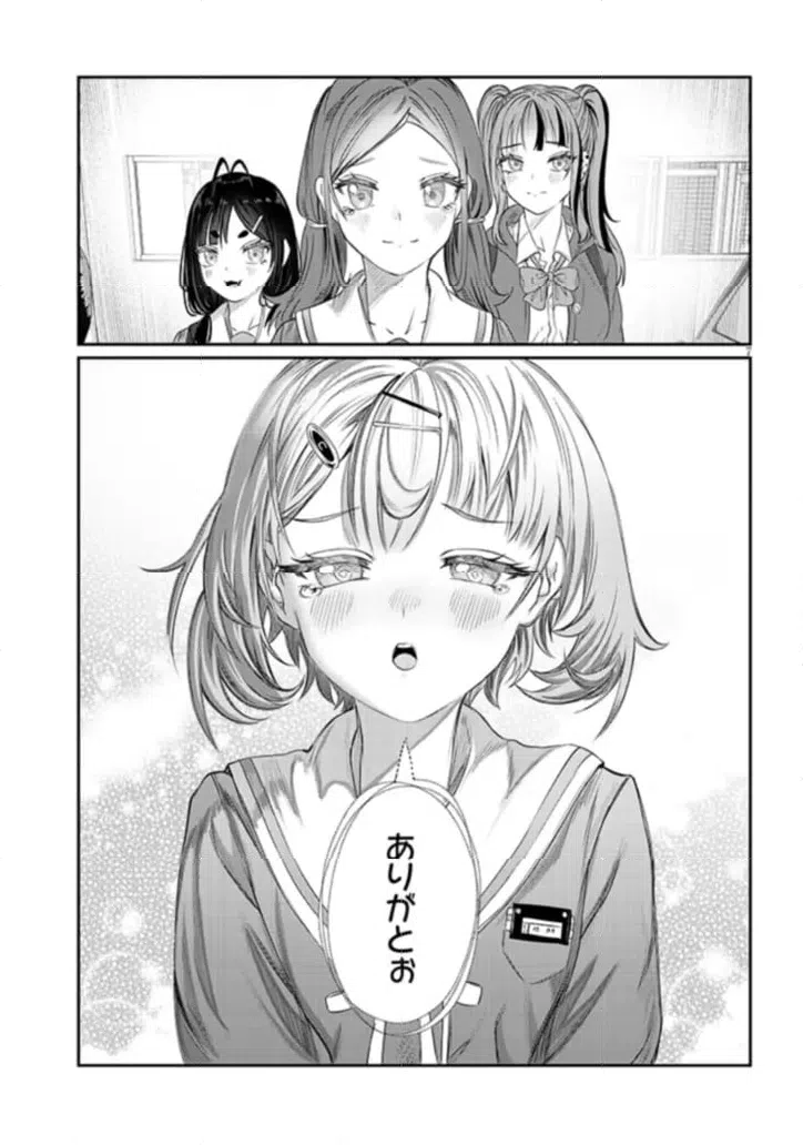 ページ 7 — 第46話