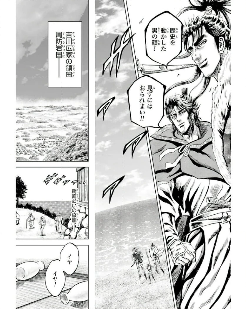 ページ 16 — 第53話