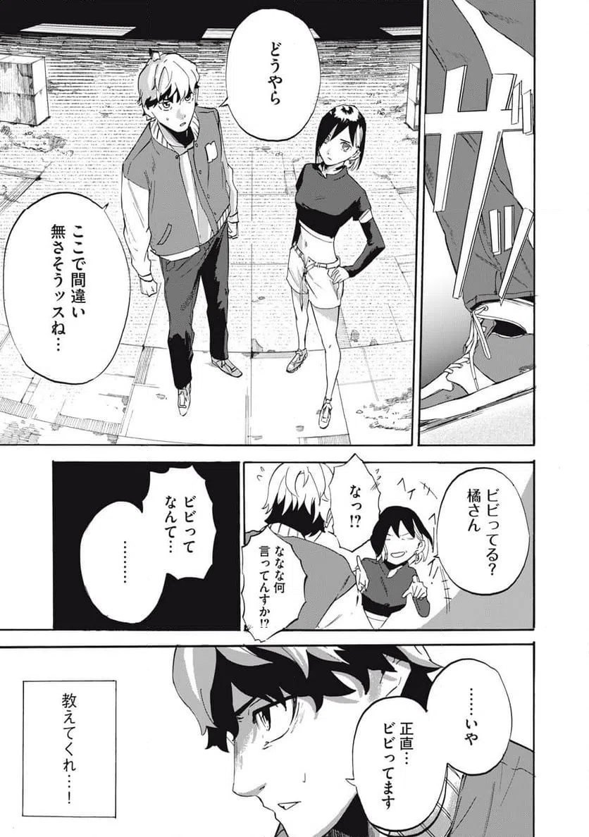 ページ 21 — 第4話