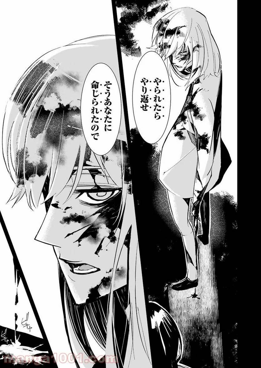 ページ 13 — 第7話