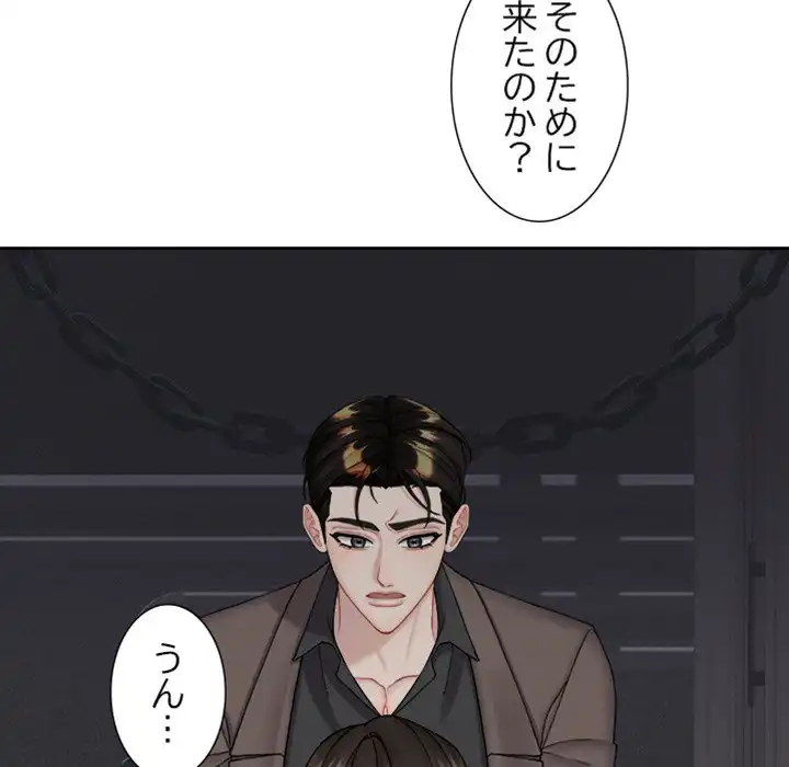 ページ 6 — 第8話