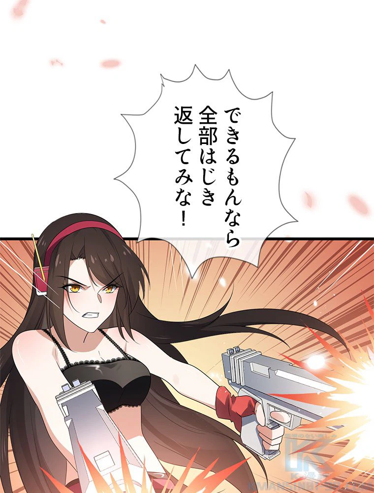 ページ 17 — 第27話