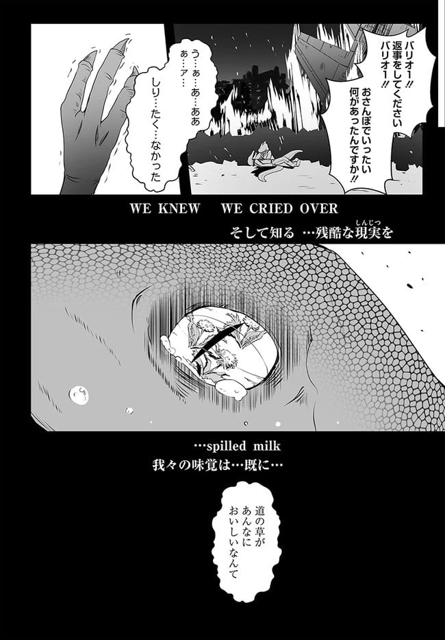ページ 4 — 第16話