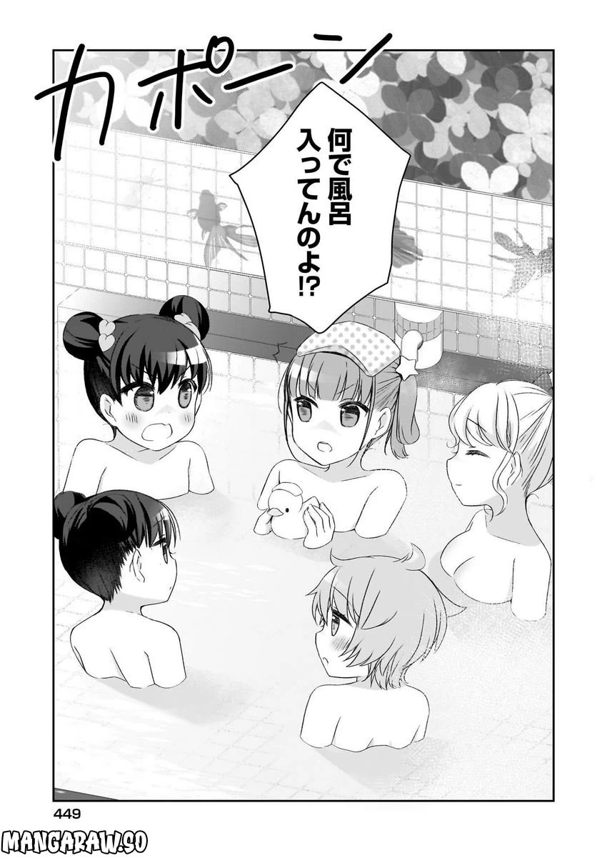 ページ 3 — 第11話