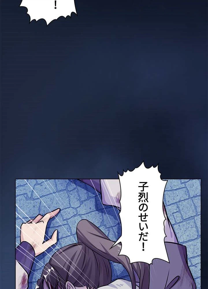 ページ 13 — 第21話
