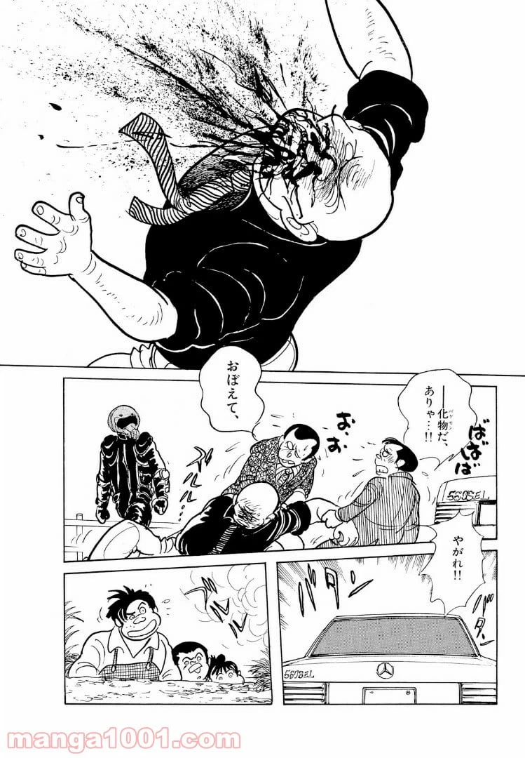 ページ 7 — 第7.4話