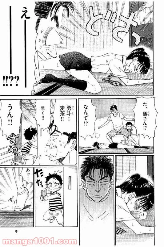ページ 7 — 第17話