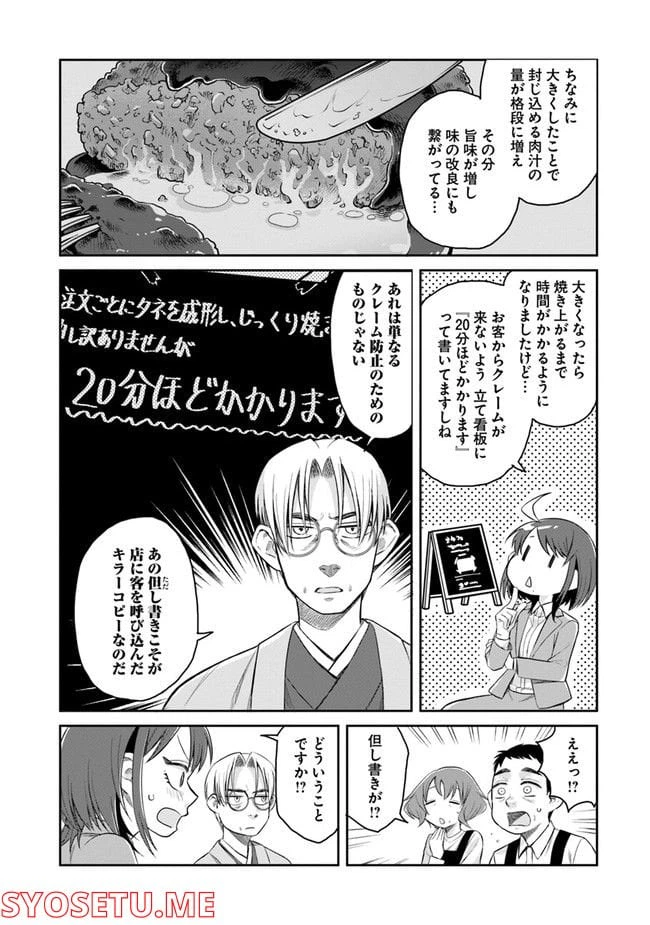 ページ 20 — 第2.2話