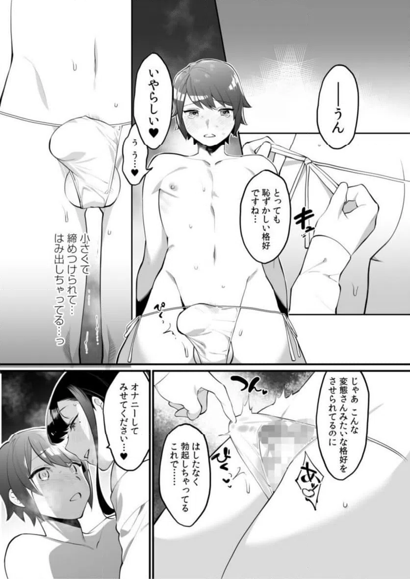 ページ 21 — 第1話