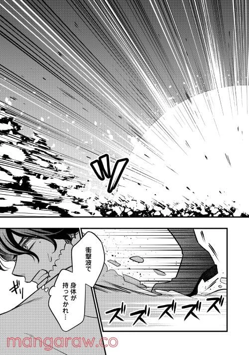 ページ 17 — 第65話