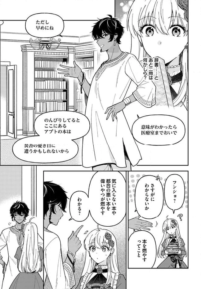 ページ 4 — 第13.2話