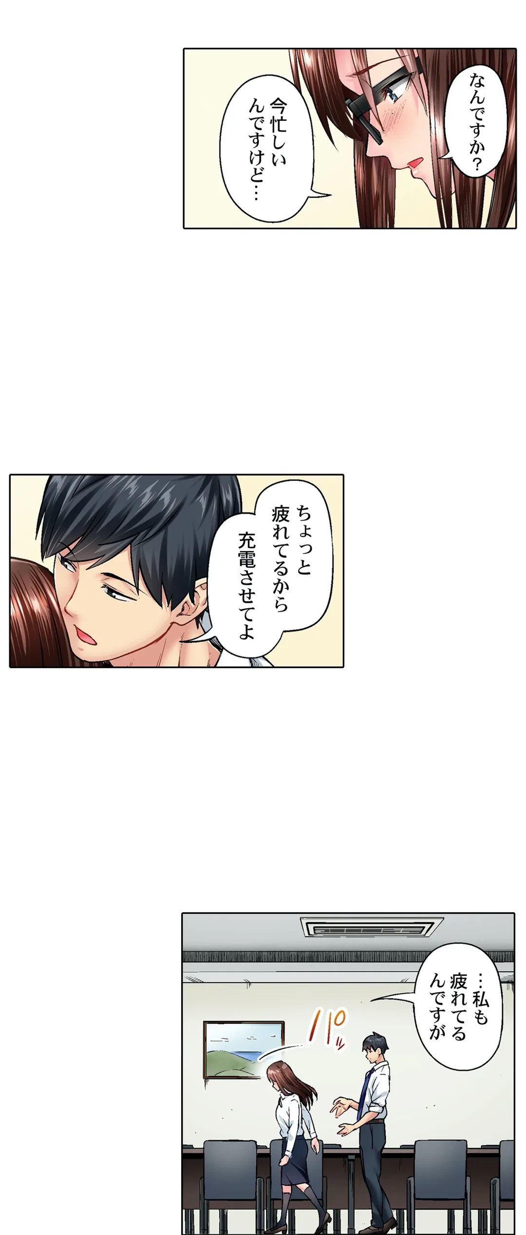 ページ 15 — 第16話