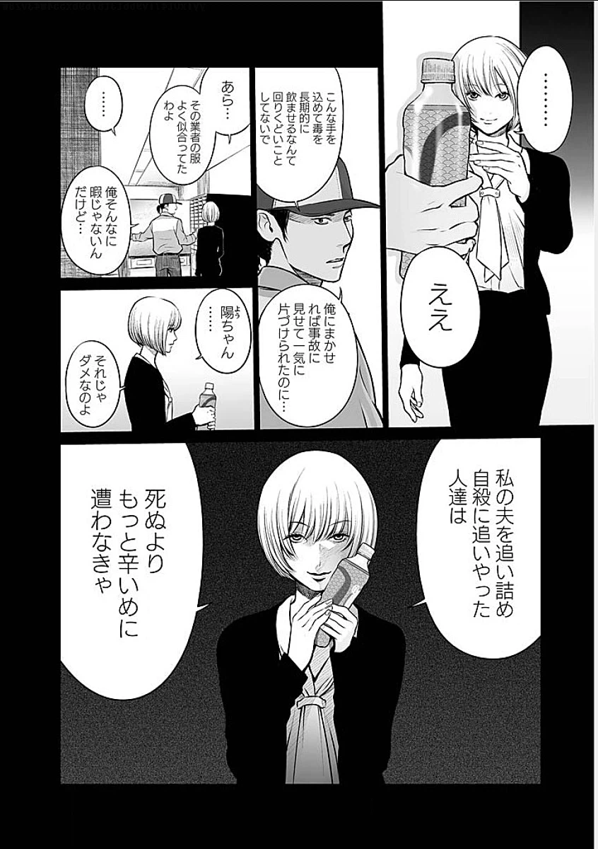 ページ 18 — 第1話
