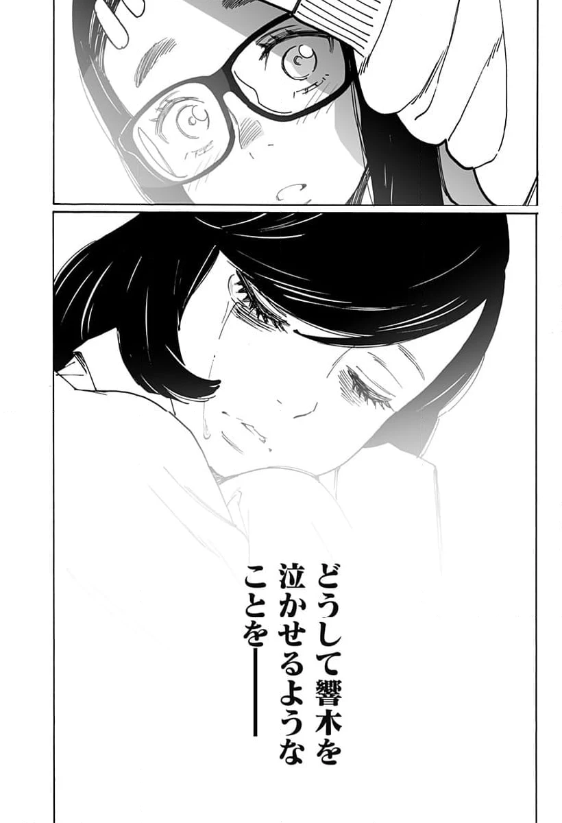 ページ 9 — 第280話