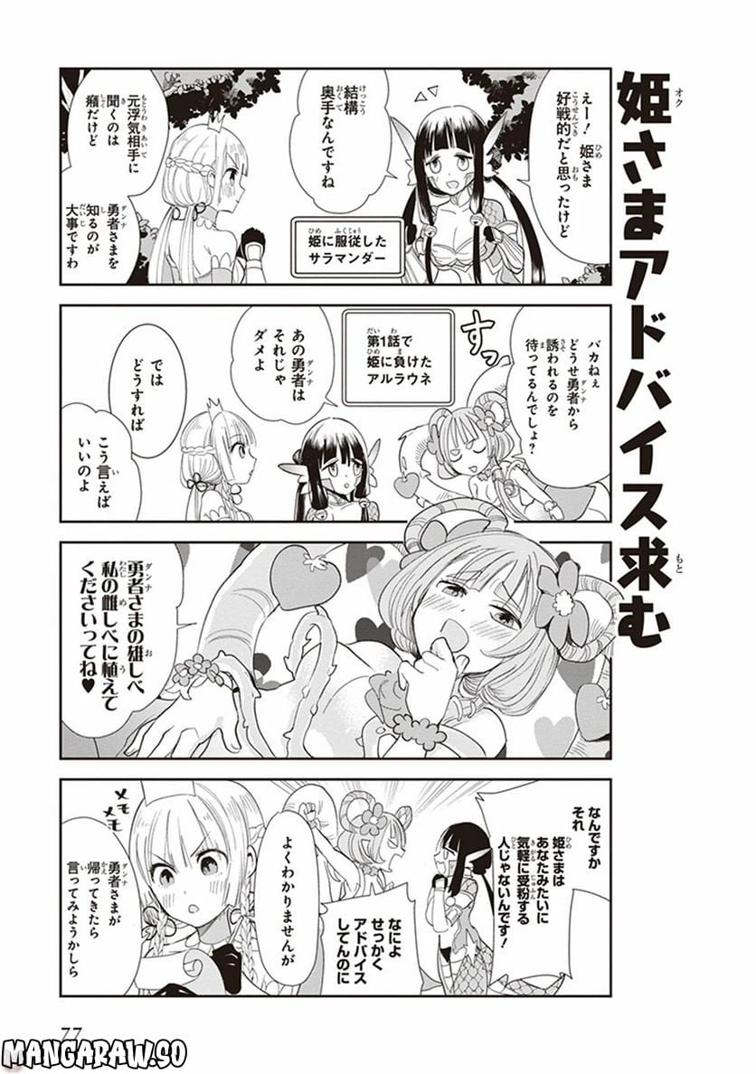 ページ 3 — 第5話