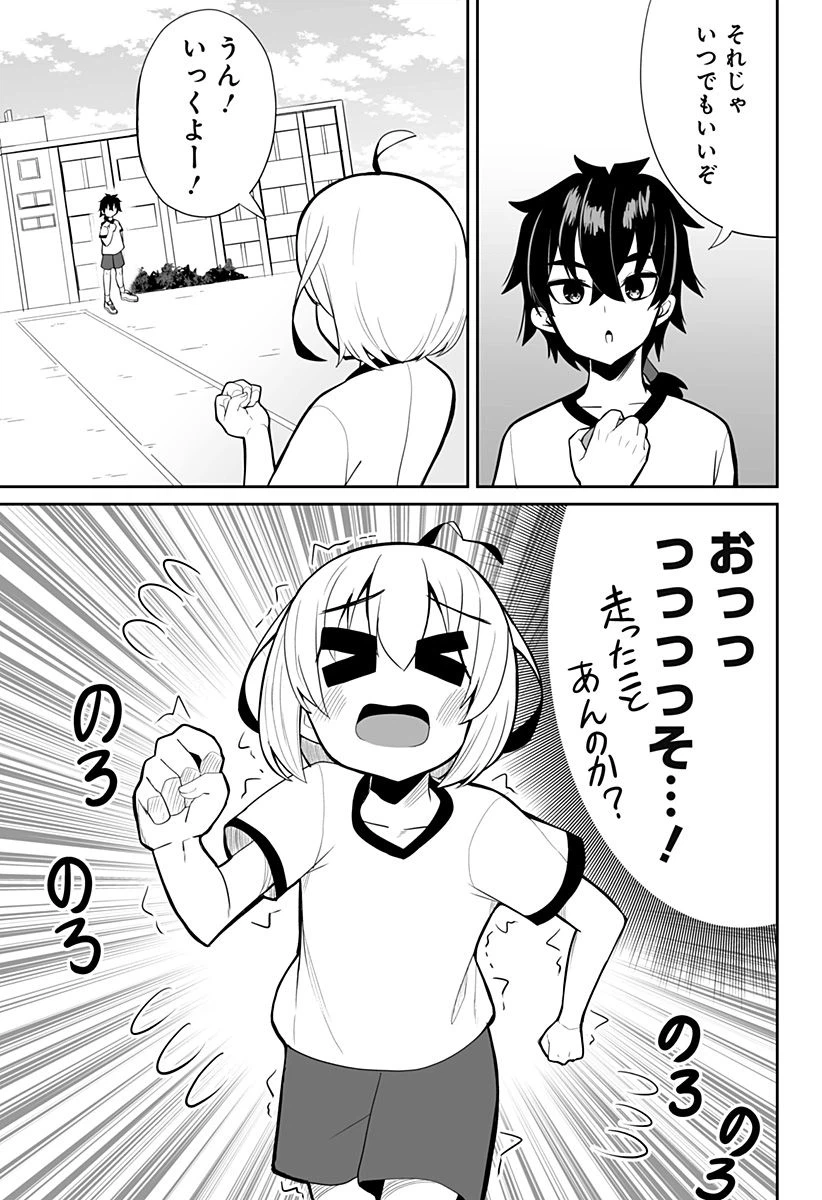 ページ 15 — 第3話