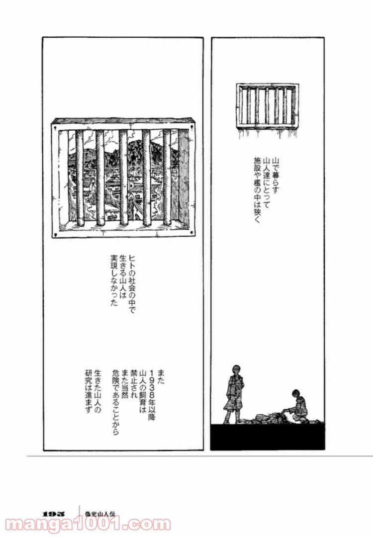ページ 26 — 第1話