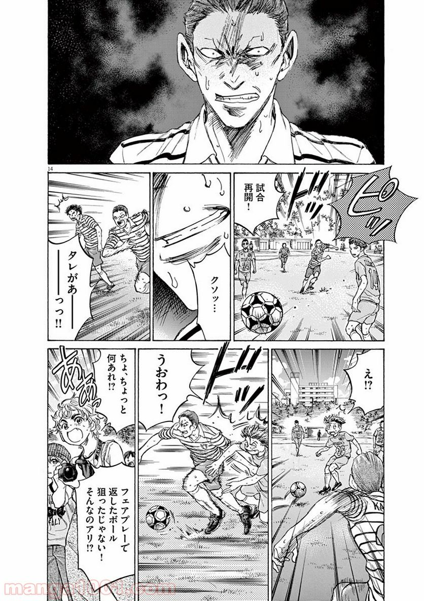 ページ 14 — 第109話