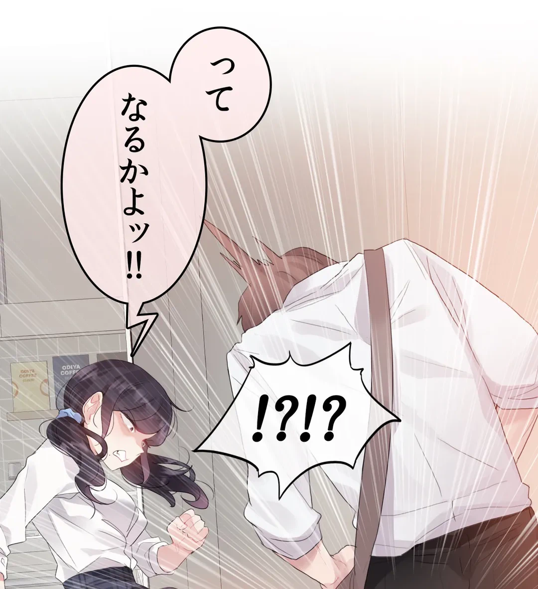 ページ 4 — 第139話