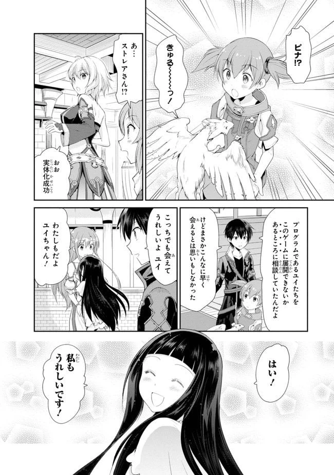 ページ 18 — 第2話