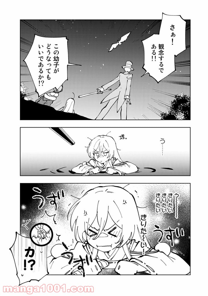 ページ 12 — 第35話