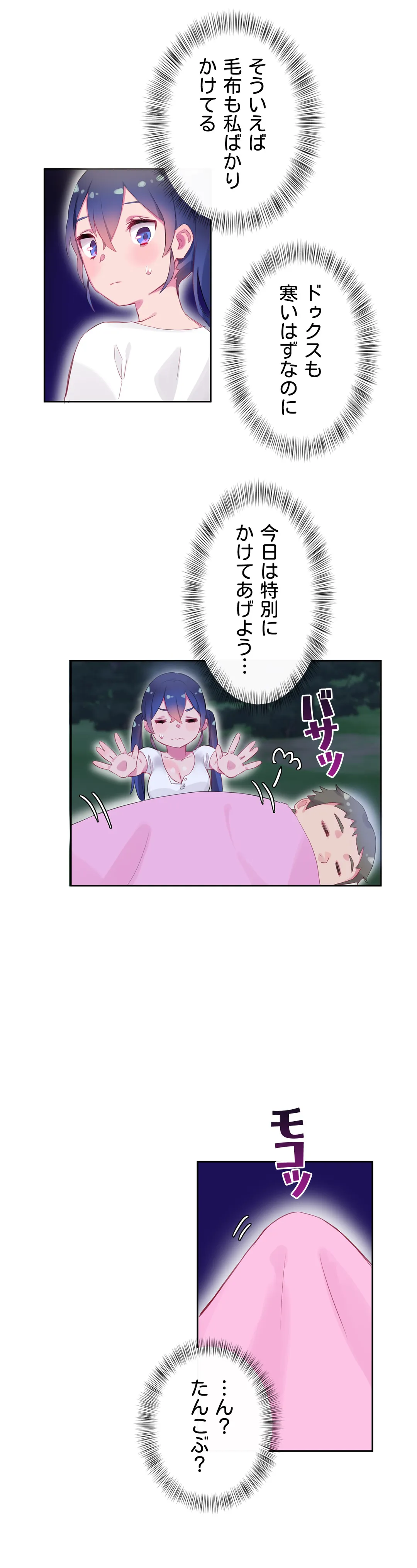 ページ 22 — 第8話