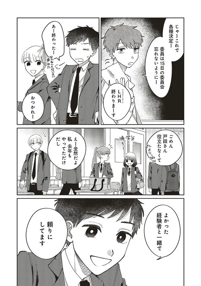ページ 9 — 第1話