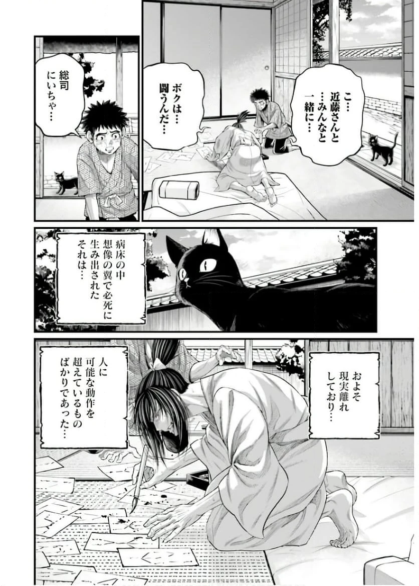 ページ 26 — 第93話