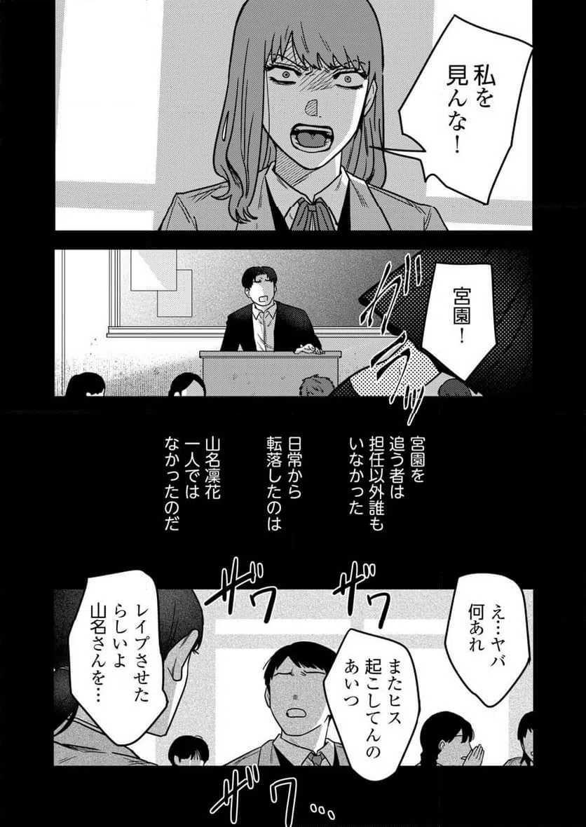 ページ 25 — 第24話