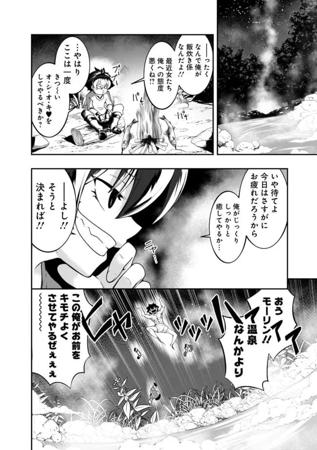 ページ 14 — 第130話