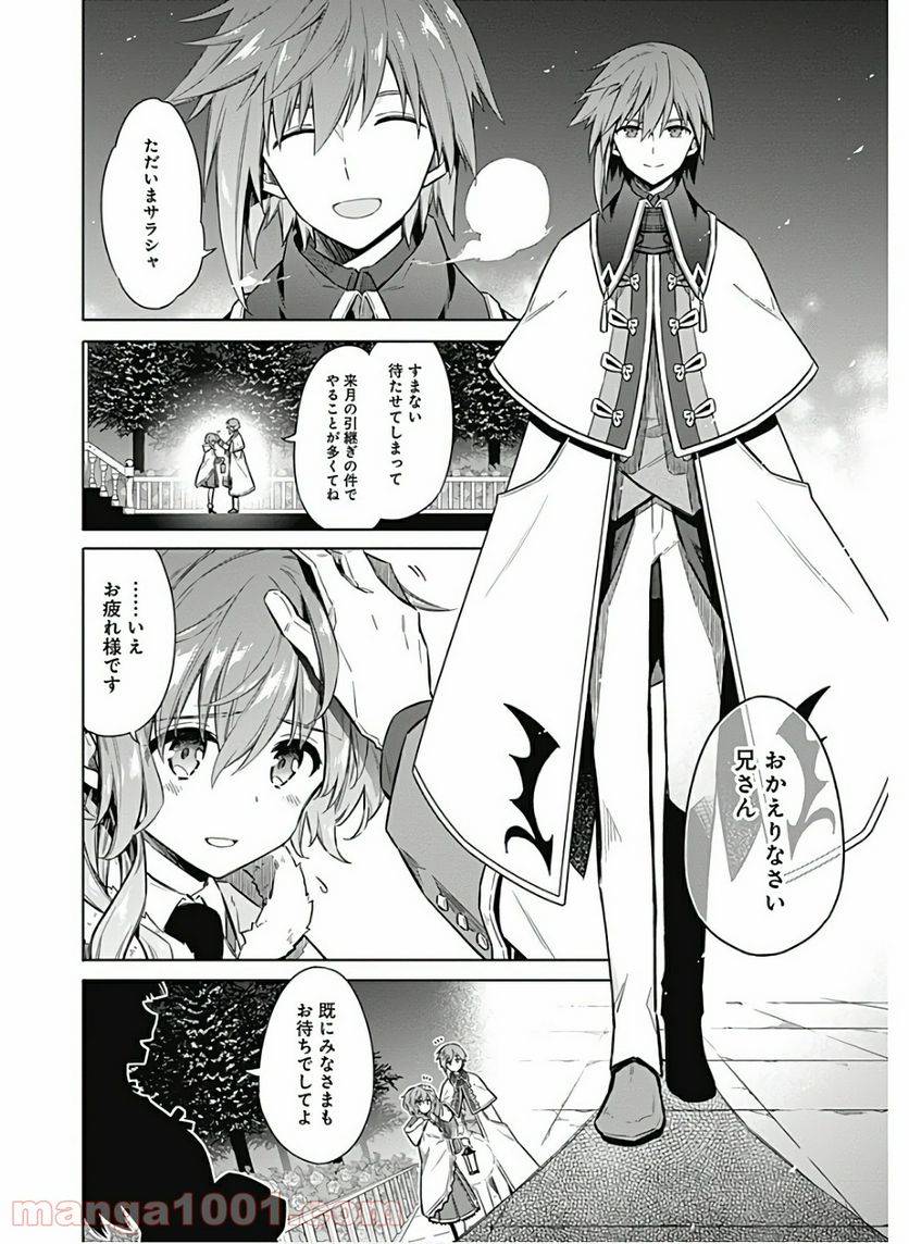 ページ 22 — 第34話