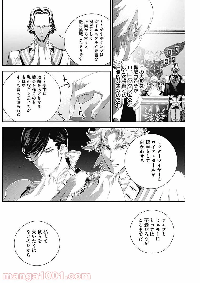 ページ 18 — 第156話