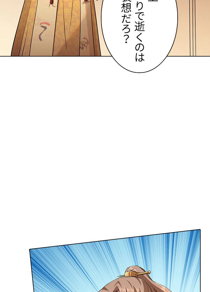 ページ 25 — 第93話