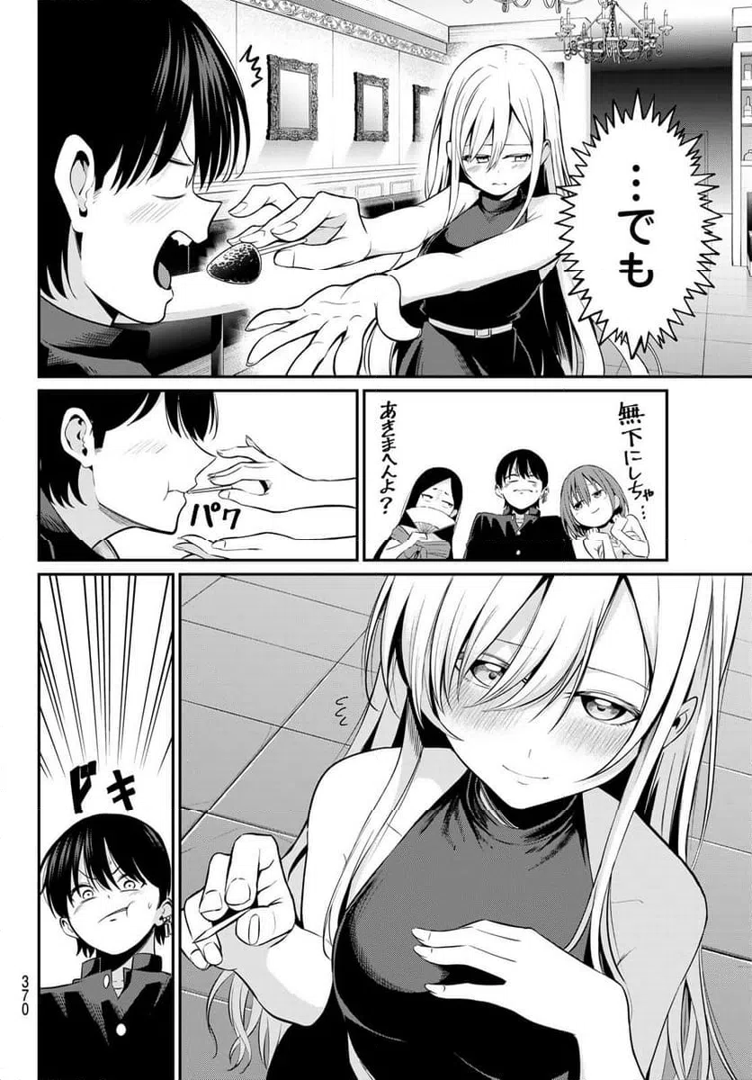ページ 16 — 第14話