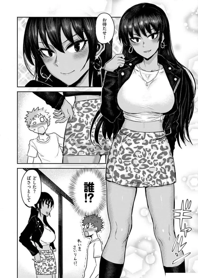 ページ 6 — 第4話