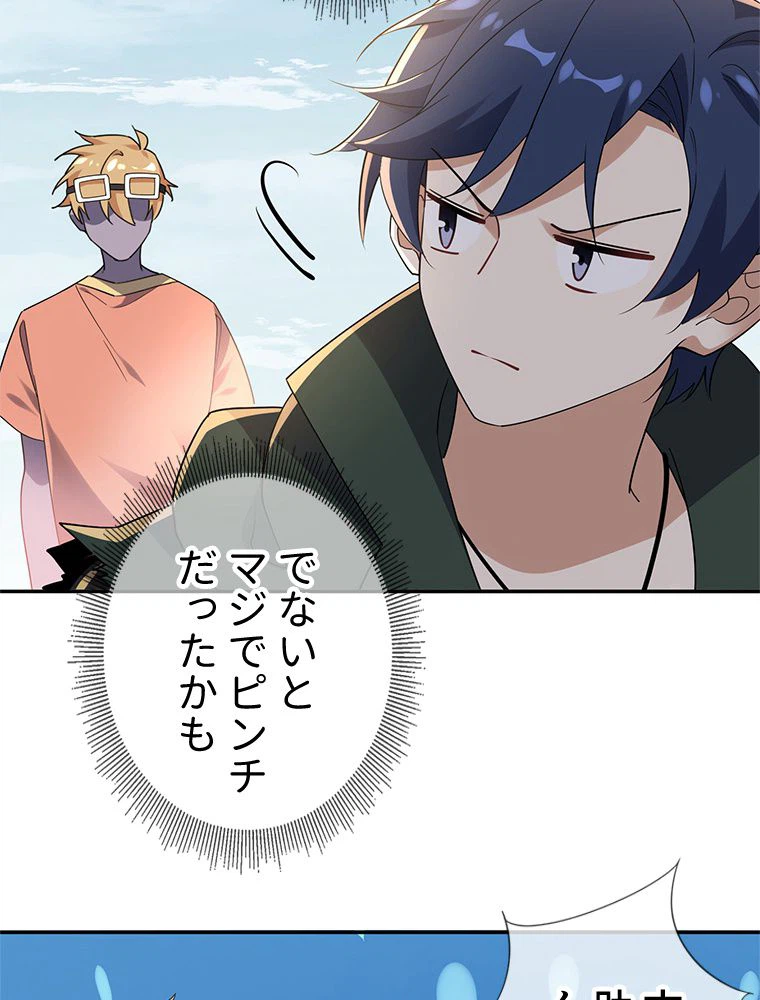 ページ 16 — 第99話