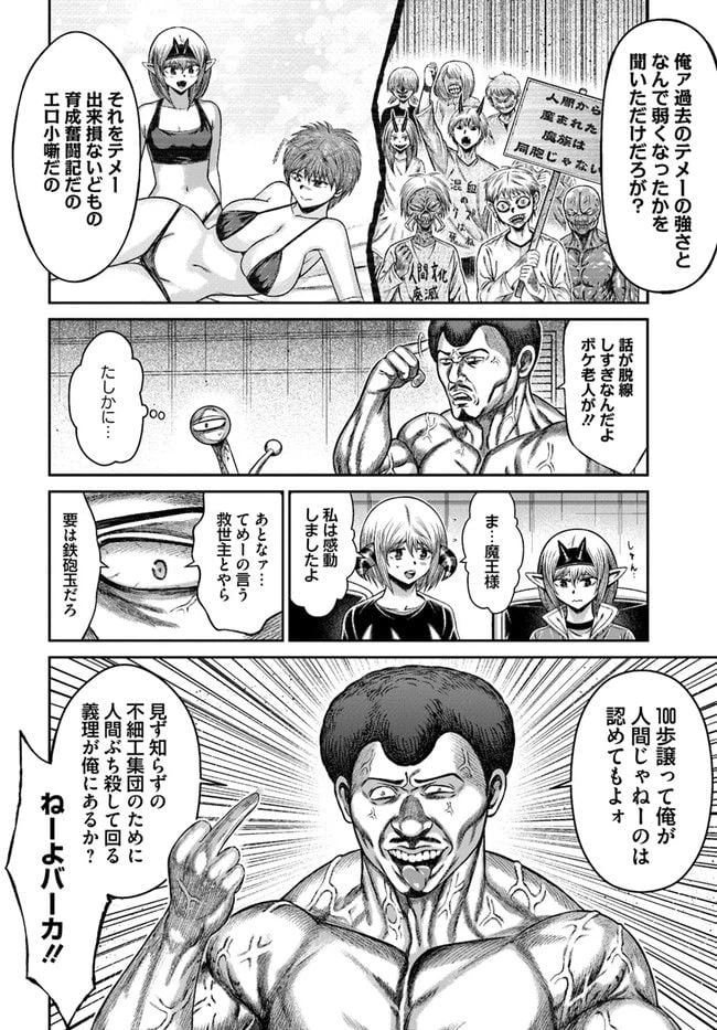ページ 21 — 第17話