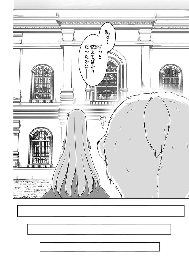 ページ 26 — 第16話