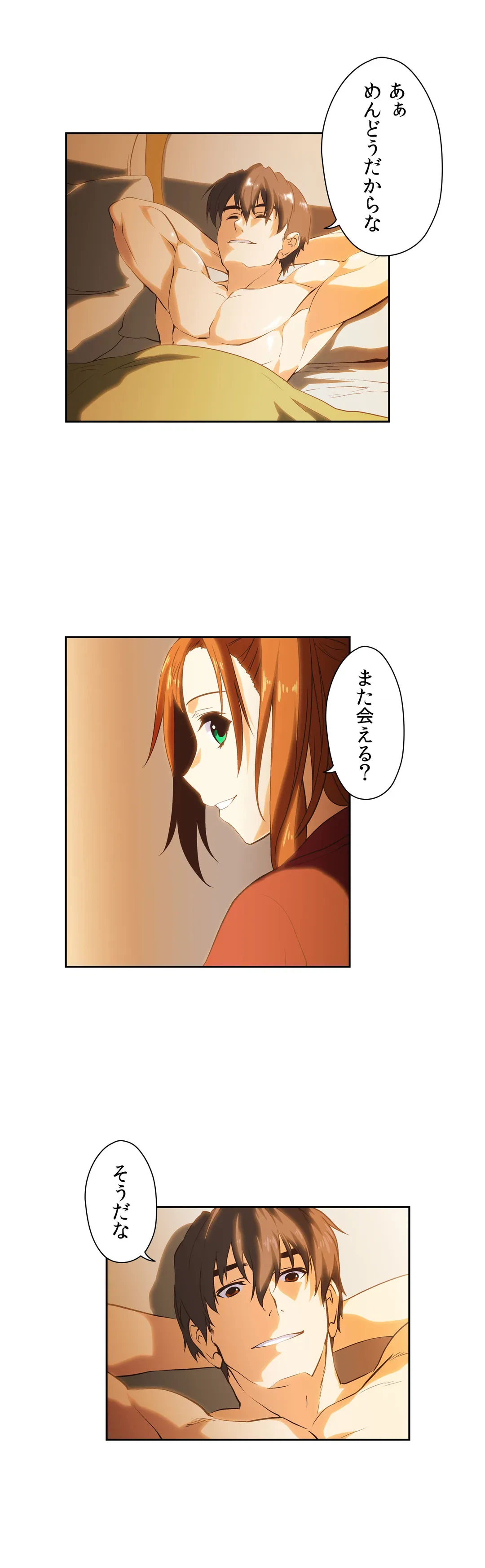 ページ 20 — 第51話