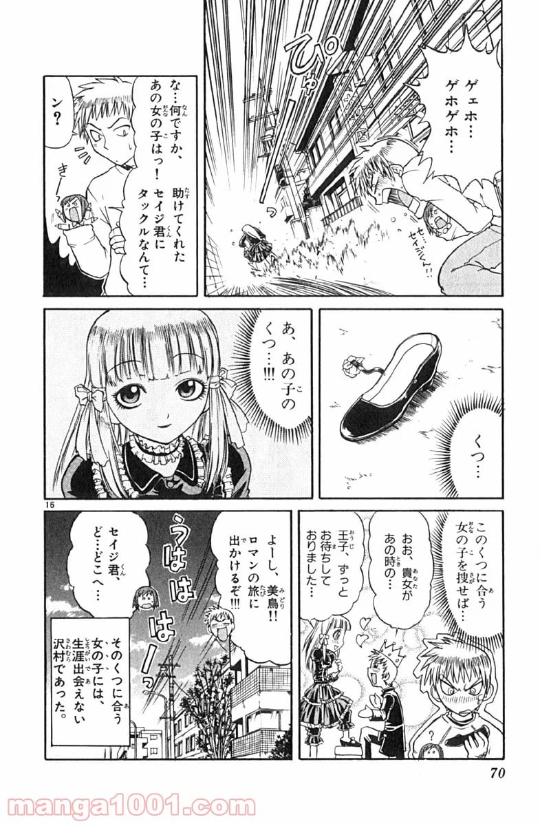 ページ 16 — 第36話