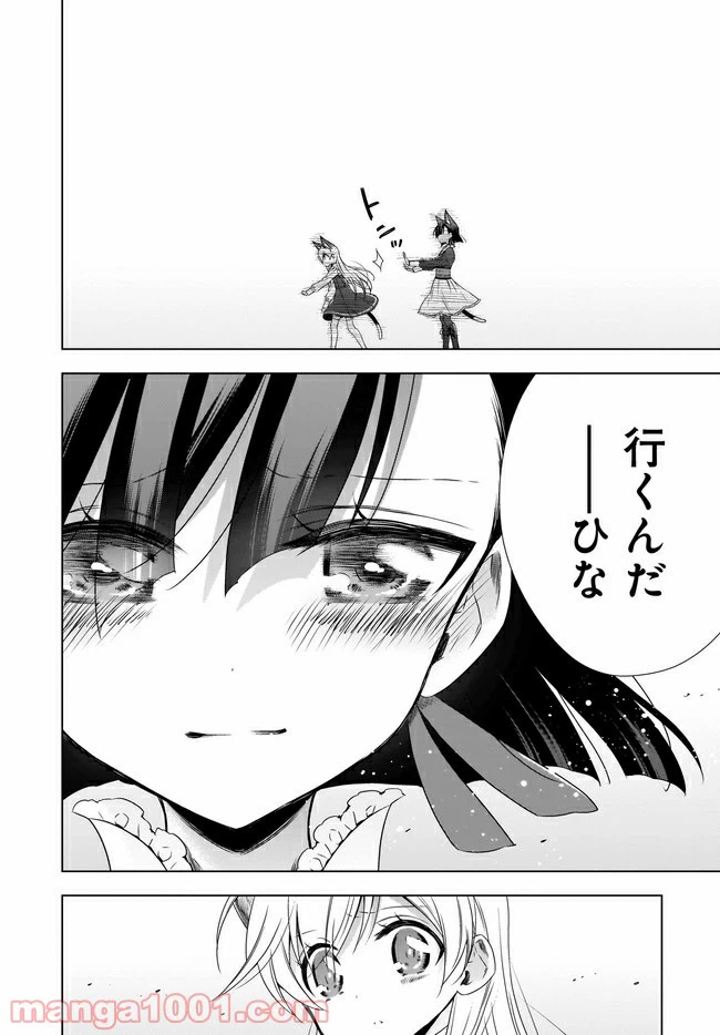 ページ 8 — 第10話