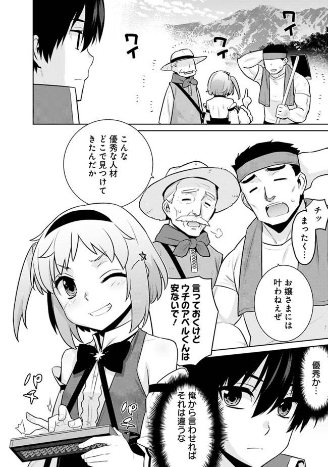 ページ 9 — 第22話