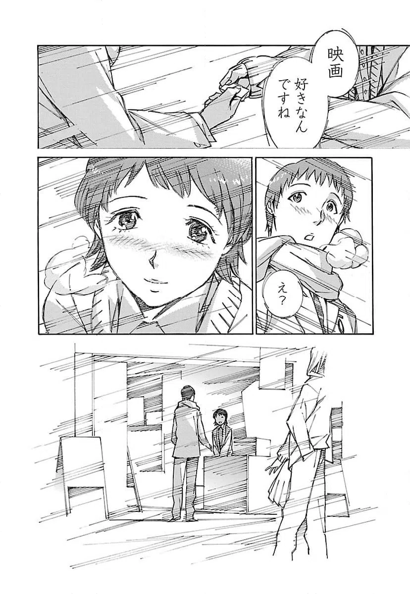 ページ 40 — 第27話